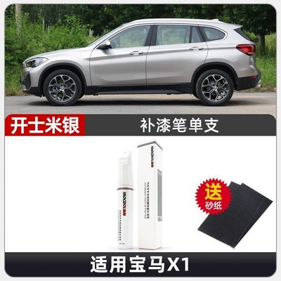 White Pearl White Ix1 Original — Car wax - cashmere-silver-touch-up-paint-pen
