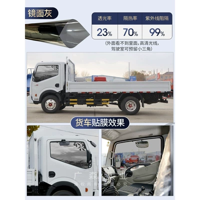 Side Window Film, Solar Window Film, Automotive Film - color-high-thermal-insulation-mirror-gray-75cm-3-meters-wide