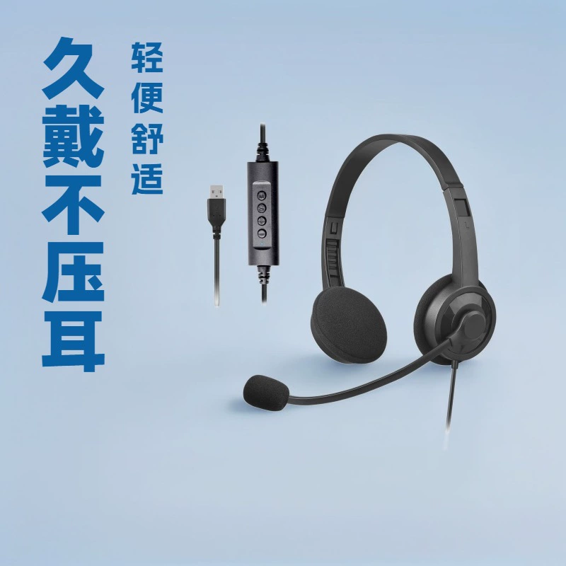 Factory Direct Sales Head-Mounted USB Headset Typec Customer Service Headset Computer Conference Call Stereo Lightweight and Compact Factory Direct Sales Head-Mounted USB Headset Typec Customer Service Headset Computer Conference Call Stereo Lightweight and Compact