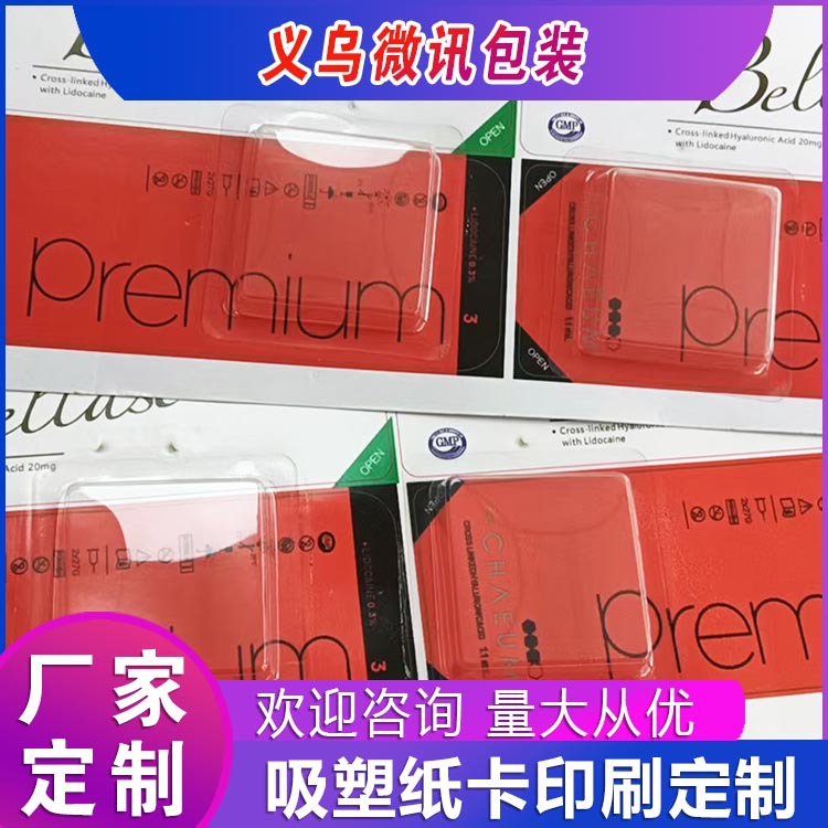 厂家定制强力油吸塑纸卡烫金纸卡饰品袜子纸卡印刷纸卡头彩卡LOGO