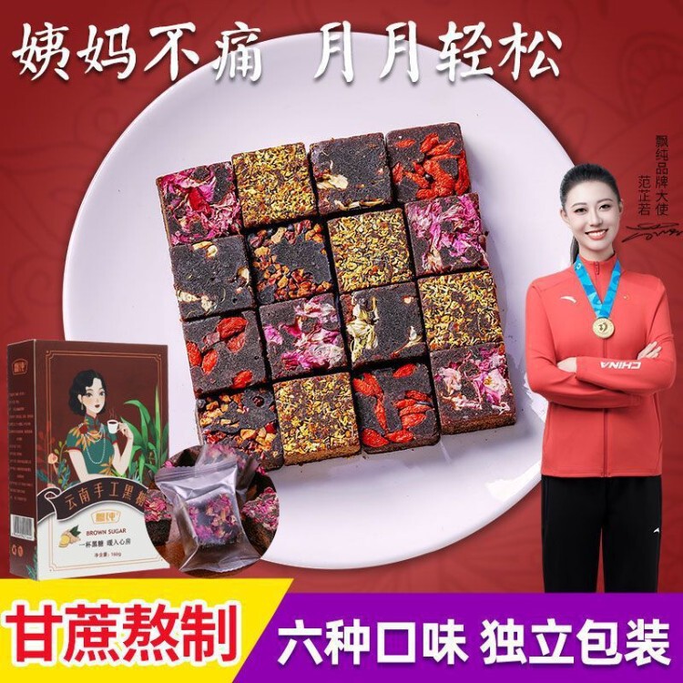 Authentic Yunnan Handmade Traditional Black Sugar Blocks, Rose Brown Sugar Ginger Tea, Menstrual Relief Old Brown Sugar, Individually Packaged