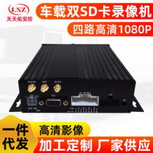 四路车载录像机远程视频SD监控多通道主机4G GPS标机货车WiFi映射