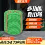 定制高空消防作业登山绳