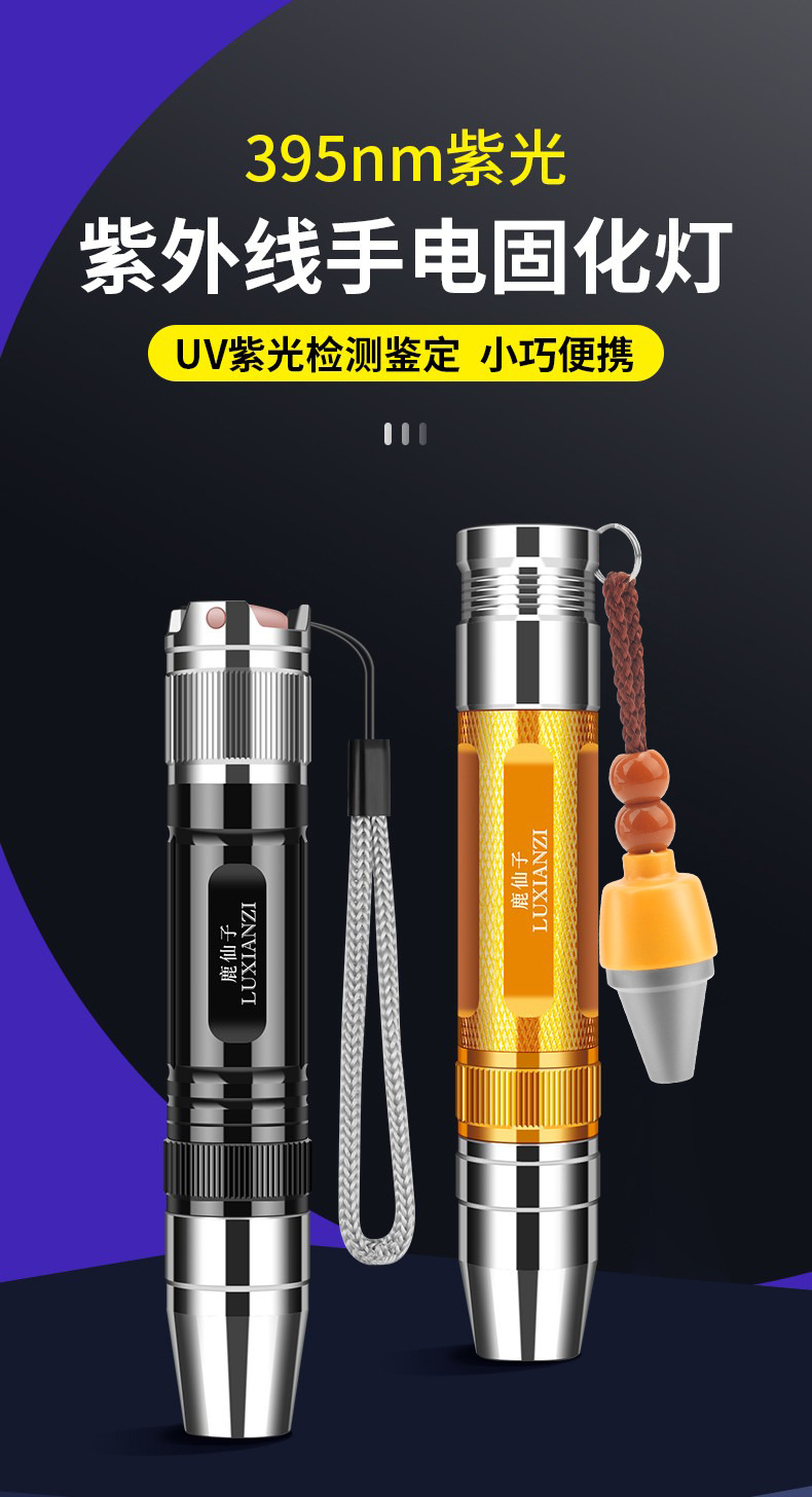 Mobile Phone Repair Uv Curing Lamp Uv Glue Uv Lamp Anti-Counterfeiting Pen Fluorescent Agent Green Oil Curing Lamp Flashlight