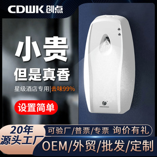 Chuangdian Hotel Automatic Timed Fragrance Machine Bathroom Deodorizing Diffuser Toilet Deodorizing Air Freshener Wholesale