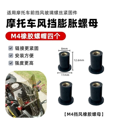 Motorcycle Modified Windshield Nut Other Electric Vehicle Accessories - m4-windshield-nuts-4-pieces