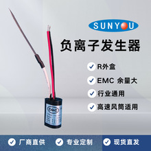 负离子发生器厂家直供行业通用EMC余量大20亿离子浓度国际认证