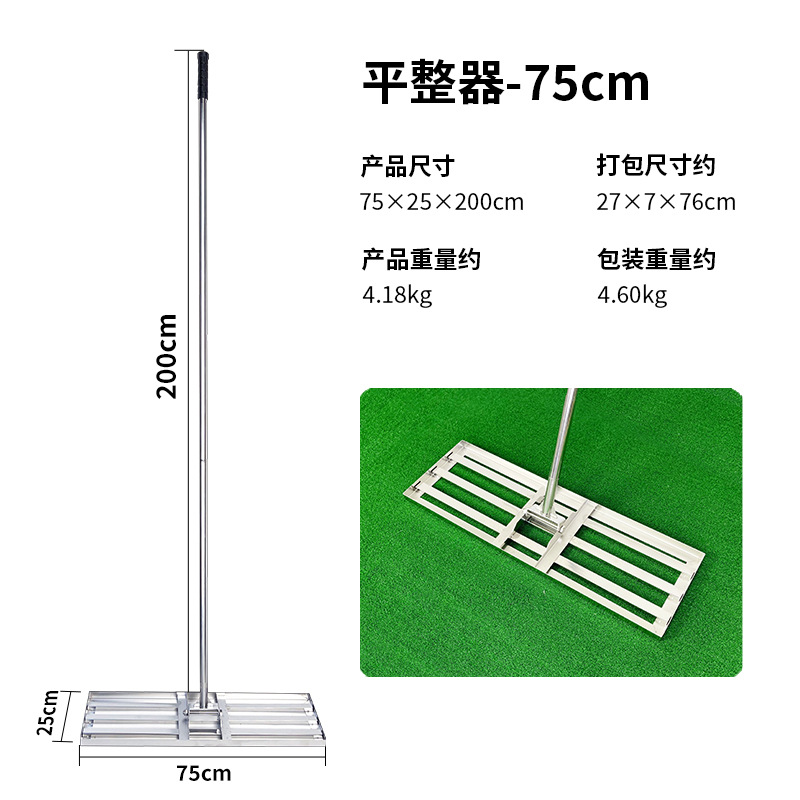 Nivelador de campo de golf de acero inoxidable arena plana triturada suelo verde césped organizador Campo de Golf herramienta de arena plana