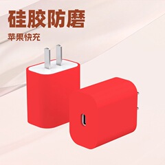Apple 20W充電ヘッド保護カバー電源シリコン保護ケースソースファクトリー急速充電に適しています。