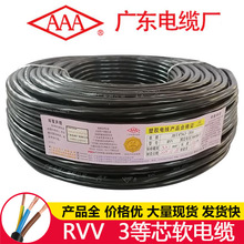 無氧純銅阻燃護套 rvv 3芯 阻燃環保 家用電器控制線護套軟電纜