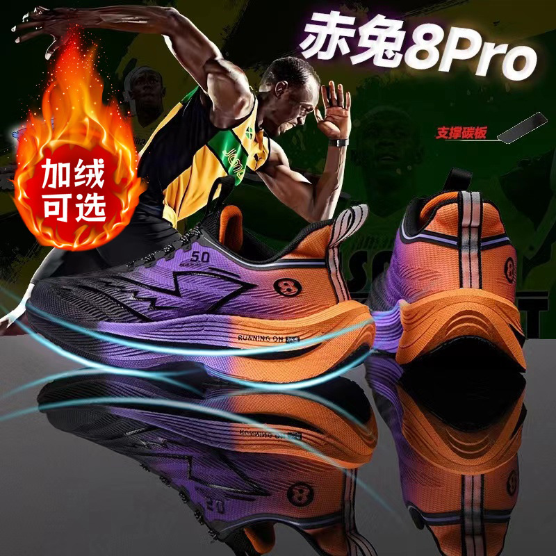 New Chitu 8Pro Running Shoes for Men, Autumn and Winter Kidsren's Running Sports Racing Carbon Plate Professional Shock-Absorbing Running Shoes for Women