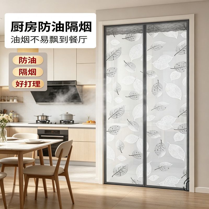 Oil-proof, smoke-proof, magnetic air-conditioning door curtain, cold-proof, thermal insulation, warm, waterproof, summer mosquito-proof, heat-insulating door curtain Oil-proof, smoke-proof, magnetic air-conditioning door curtain, cold-proof, thermal insulation, warm, waterproof, summer mosquito-proof, heat-insulating door curtain