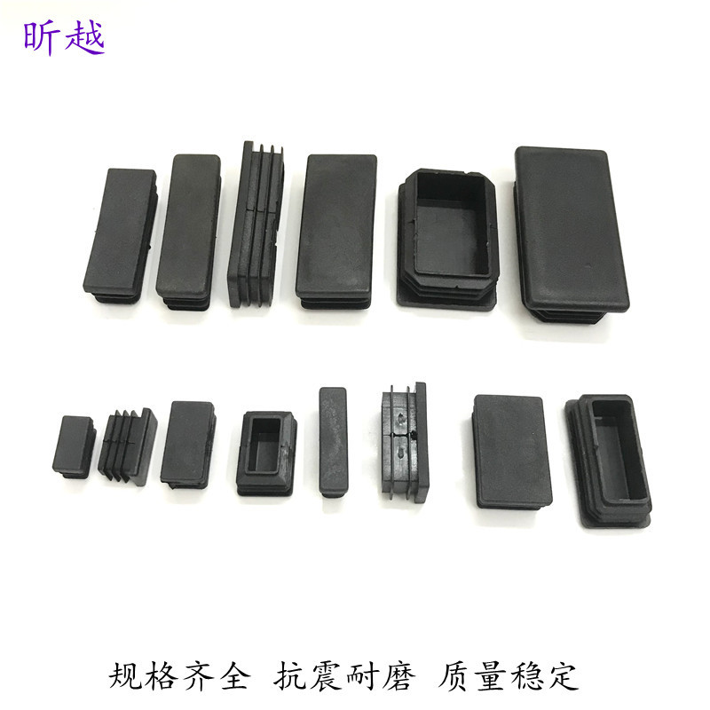 管塞 长方形钢管塑胶内塞  室外围栏护栏管塞 塑料堵头