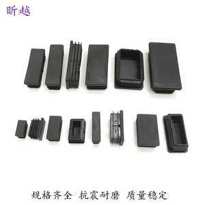 [扁管塞 矩形管塞长方形围栏护栏方矩管塞 塑胶管内塞 塑料管塞]