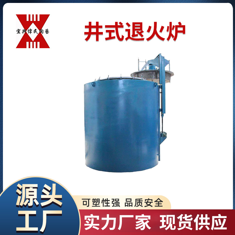 宜兴伟民制造 退火炉系列 耐高温 使用寿命长