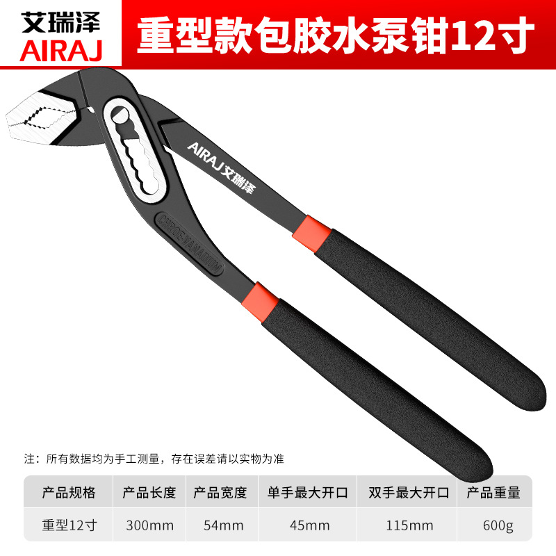 Ireze alicates de bomba de agua alicates de tubería multifunción grande llave móvil alicates de tubería de plomería de Boca Grande universal alicates de apertura grande