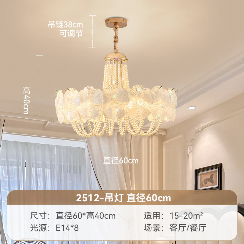 法式奶油客厅吊灯设计师款高级主卧轻奢餐厅简约网红玻璃卧室灯具|undefined