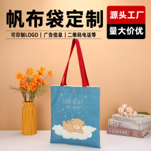 哇噢厂家直供加厚泰迪熊手提帆布包便携休闲通勤可印logo单肩文创