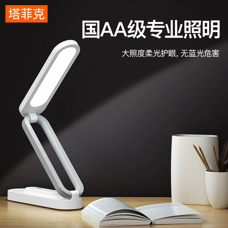LED rechargeable table lamp for desktop, eyes protection