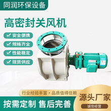 关风机高密封圆口除尘闭风器旋转阀电动卸灰卸料阀星型卸料器