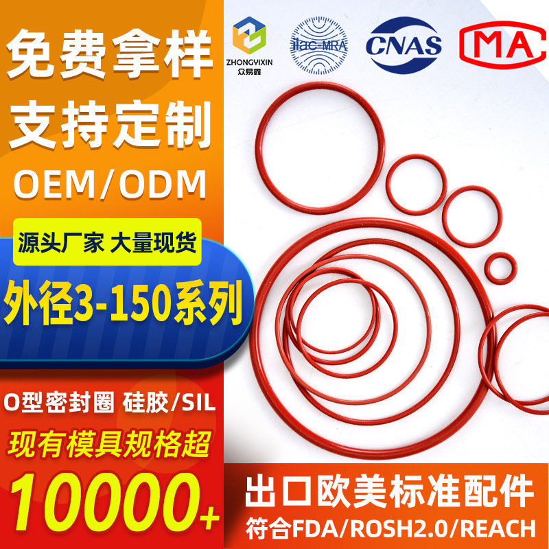 Silicone O-Ring Sealing Ring Waterproof Ring Rubber Ring Silicone Ring Oil Seal High Temperature Resistant O-Ring Seal Waterproof