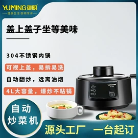 家用炒菜机;果蔬解毒机;其他厨房电器