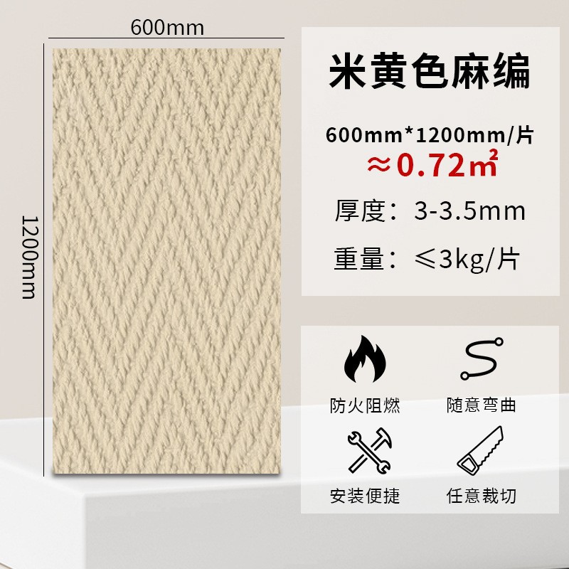 Piedra blanda tejida de cáñamo, pared de fondo de piedra flexible, material de decoración de paredes para interiores y exteriores ultrafino y ligero, piedra cultural de porcelana blanda