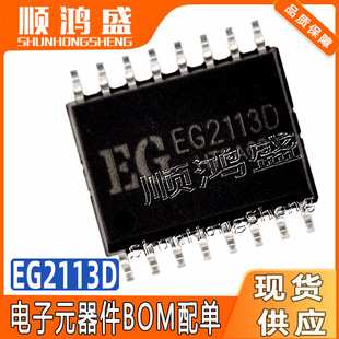 ԭ�b EG2113D ���bSOP16 �߉� 600V 2A ���MOS IGBT�ܖŘO��IC