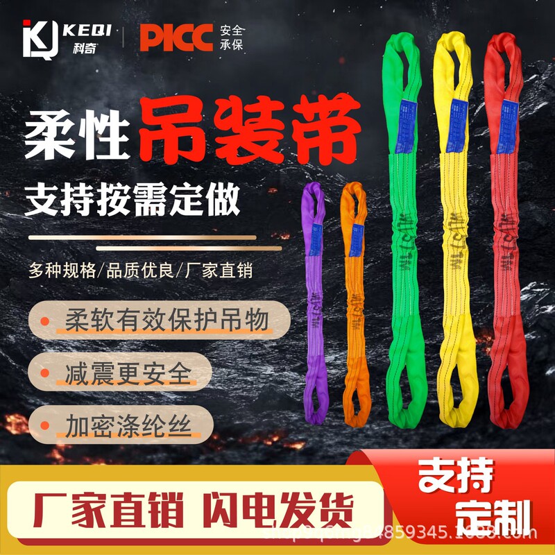 Flexible National Standard Wear-Resistant Lifting Belt Industrial Lifting Double-Ended Buckle Round Sling Thickened Polyester Multi-Color Sling Driving Flexible National Standard Wear-Resistant Lifting Belt Industrial Lifting Double-Ended Buckle Round Sling Thickened Polyester Multi-Color Sling Driving