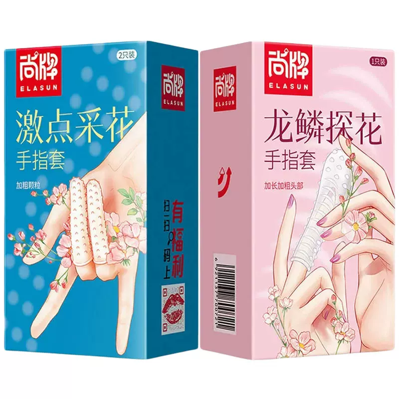 尚牌手指套龙鳞探花激点采花颗粒2只装夫妻成人情趣用品批发