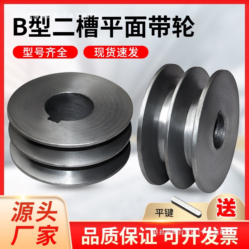 皮带轮双槽2B型平面传动皮带盘减速机电机马达三角带轮外径60-250