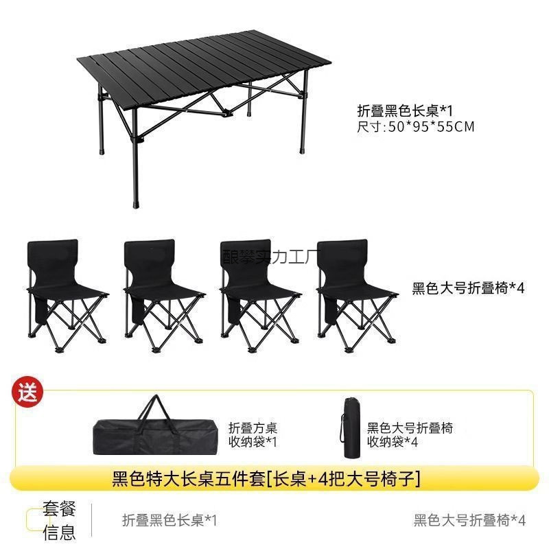 昇降可能な屋外折りたたみテーブル、厚みのあるポータブルキャンプピクニックテーブル、バーベキューエッグロールテーブル、テーブルと椅子のセット|undefined