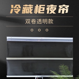 Supermarket Freezer Curtain Night Curtain Night Curtain Wind Curtain Night Curtain Night Curtain Night Cover Double Roll PET