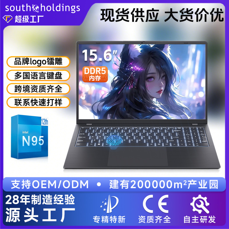 Nuevo portátil de 15.6 pulgadas N95/N100 de alta definición, pantalla grande, bolso de oficina para negocios, portátil delgado y ligero, personalizable