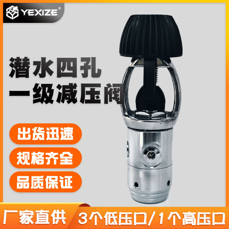YEXIZE buceo cuatro agujeros válvula de descompresión de primera etapa cabeza de primera etapa regulador de respiración de segunda etapa equipo de válvula reguladora