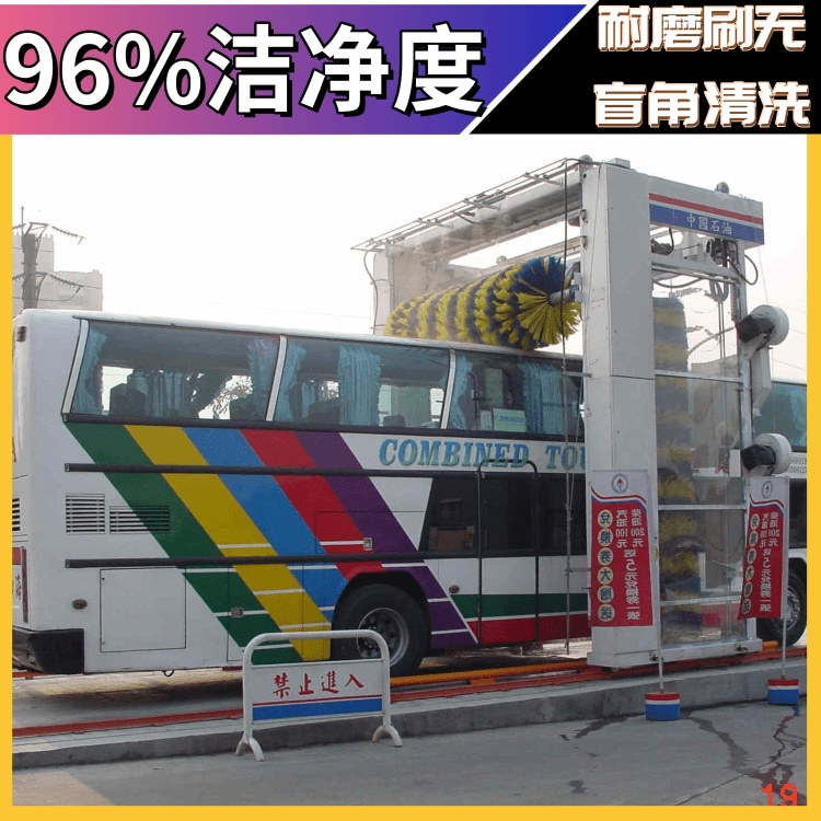 客车洗车机 公交车用的洗车机 观光巴士毛刷洗车机