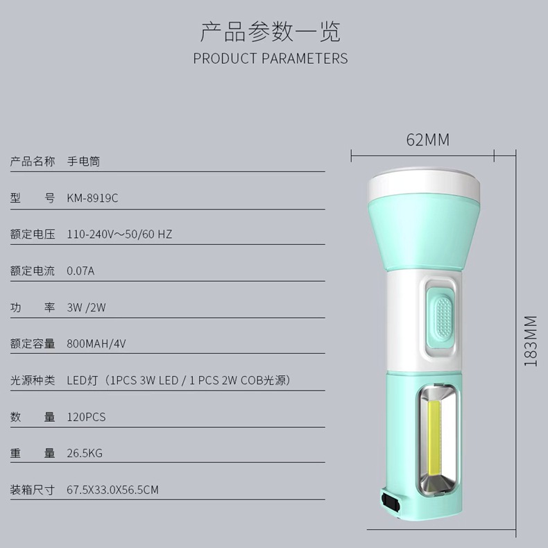 Kang Ming 8916A high-power flashlight LED condenser rechargeable lighting portable outdoor inspection equipment