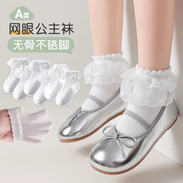 25 Years of New Summer Children's Socks with Lace, Girls' Mesh Princess Style Thin Short Socks with Lace, Versatile Lolita Style