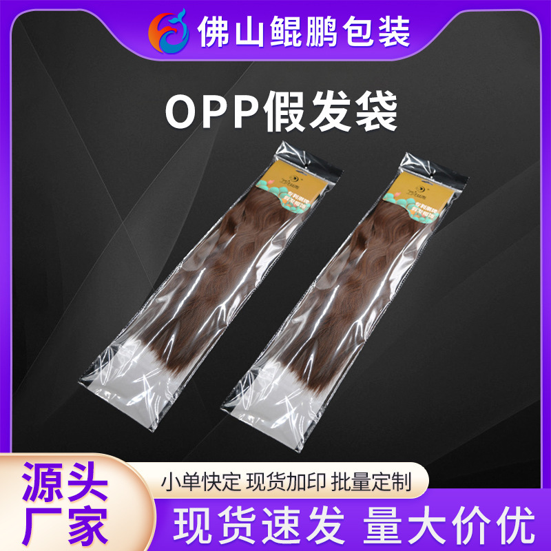 Thickened Opp White Card Header Bags for Packaging Yuba, Long Strip Plastic Bags with Hanging Holes, Wig Self-Sealing Bags, Wholesale Thickened Version