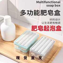 香皂盒多功能沥水皂盒免手搓起泡滚轮肥皂洗衣肥皂盒沥水置物架