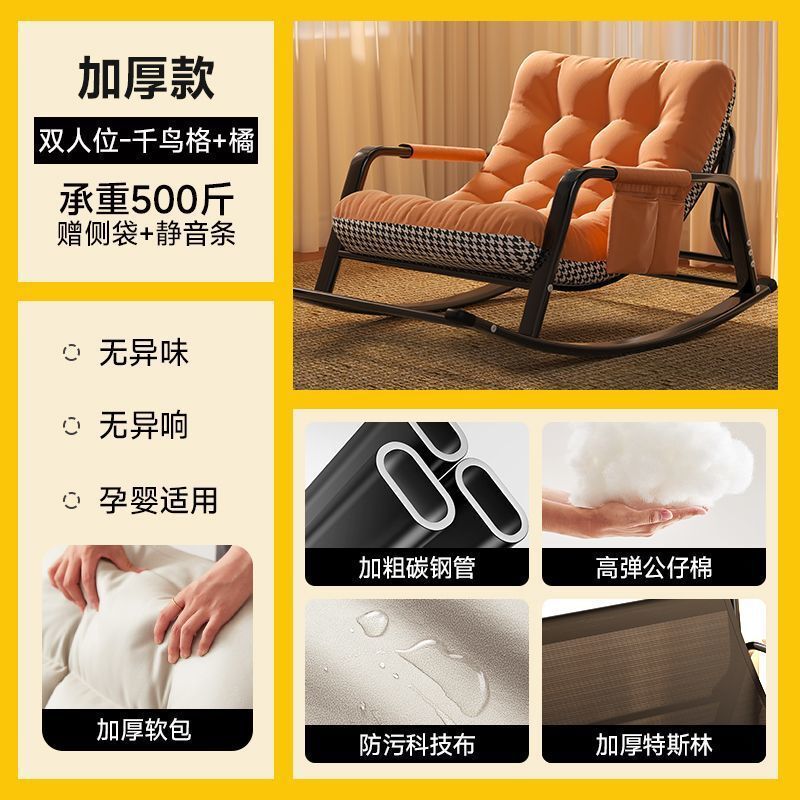双人摇摇椅折叠躺椅成人阳台家用休闲客厅网红懒人大人午睡沙发椅|undefined