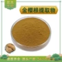 根子水溶金樱根金樱子提取物