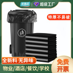 黑色大号垃圾袋平口式加厚不易破特大物业环卫餐饮酒店商用批发