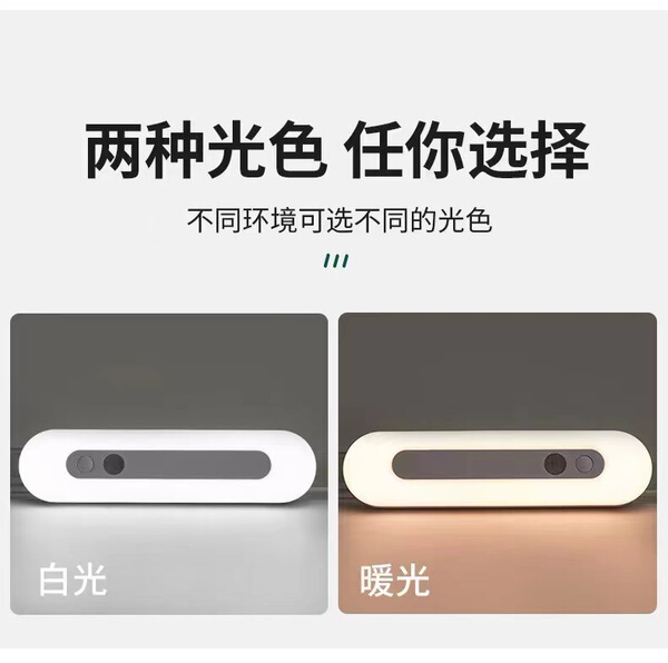 Physiological induction LED rechargeable smart magnetic…