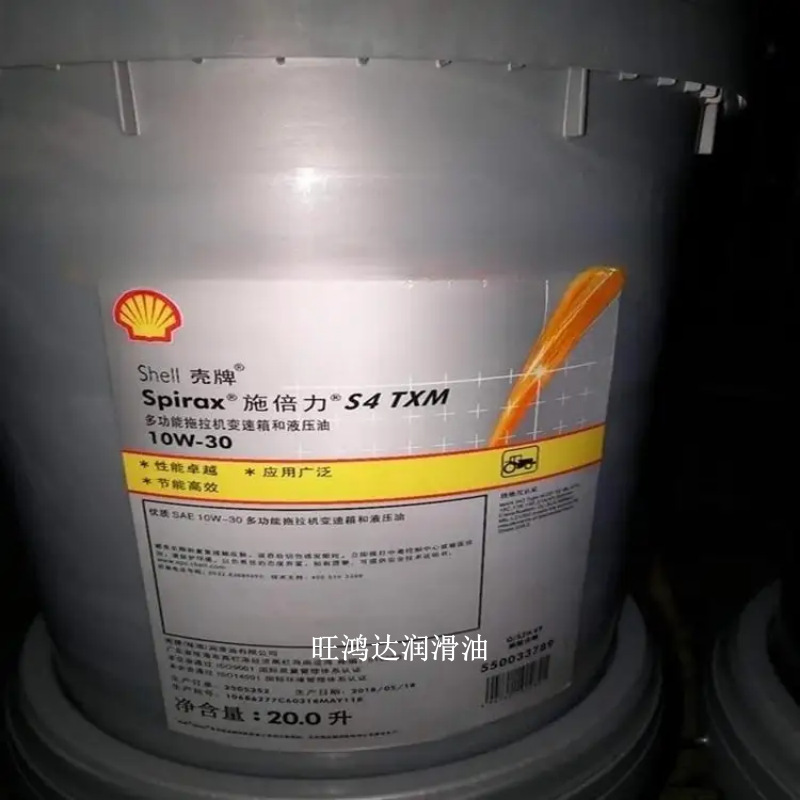 Shell Spirax S4 TXM 10W30变速箱油专用壳牌施倍力S4 TXM 10W-30