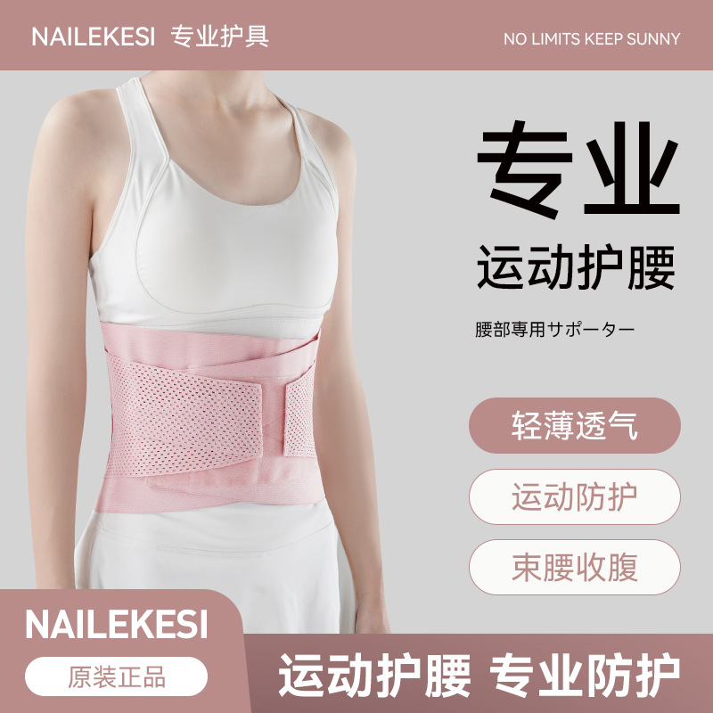 Cinturón deportivo profesional para mujeres fitness baloncesto especial faja para correr cinturón de soporte de entrenamiento de sentadilla de peso muerto cinturón