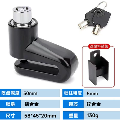 Motorcycle Lock Anti-theft Black Car Lock Electric - 1688black-with-frame-small-aluminum-shell-disc-brake-lock