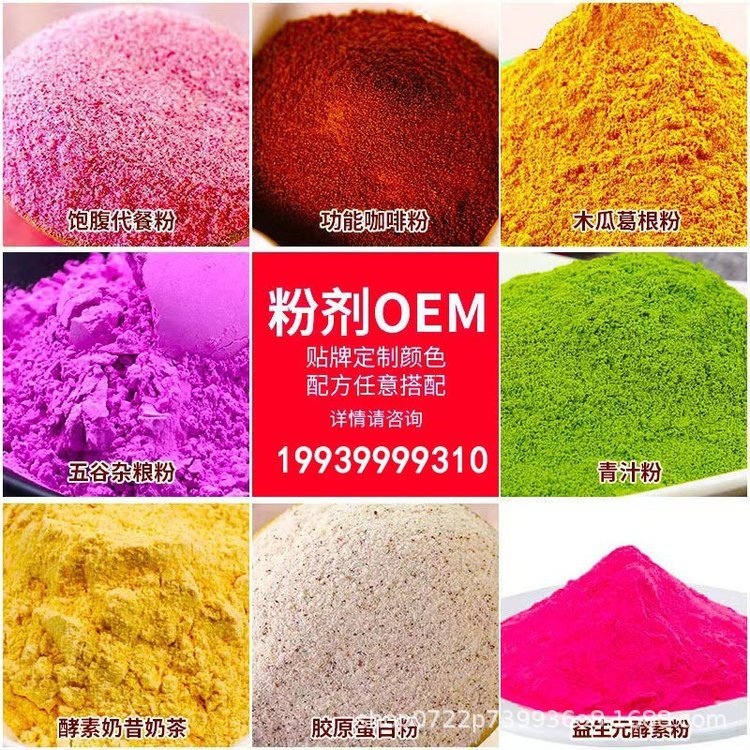 道養智白トマトニコチン酸アミドコラーゲン性滋補小分子活性ペプチド特殊食事食品|undefined