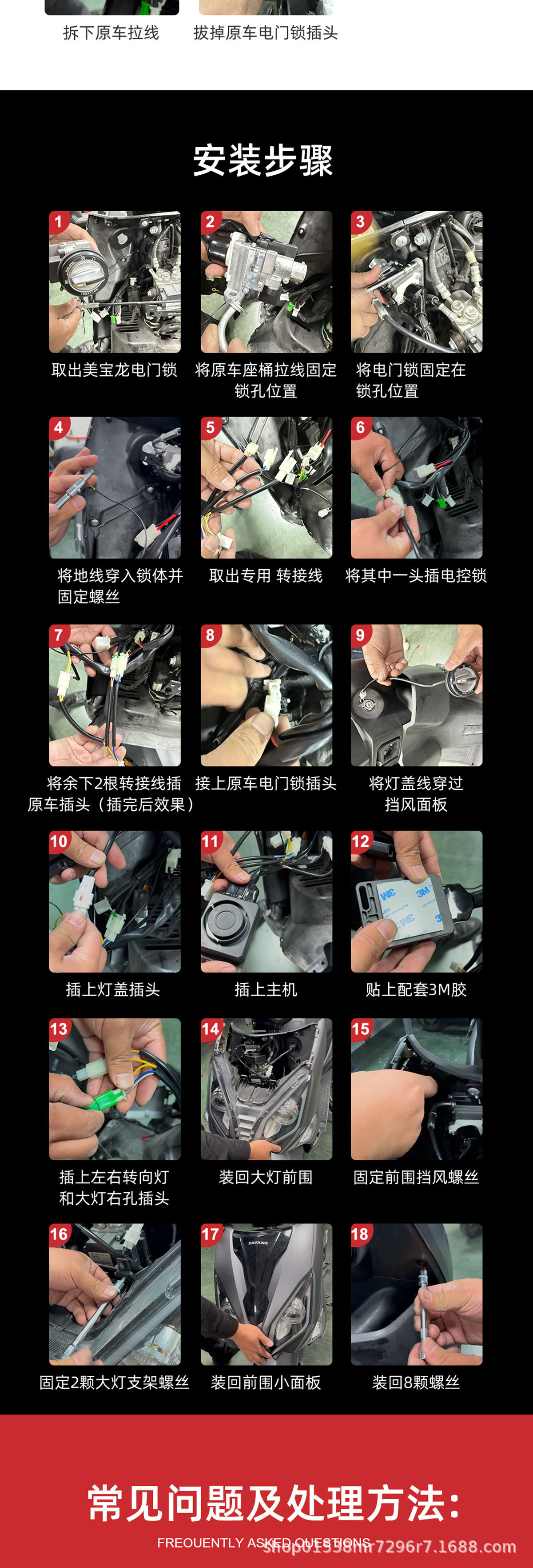 Suitable for Fuying Yamaha Qiaoge Touring Eagle Xunying Xuying Motorcycle Smart Lock Keyless One-Button Start Bluetooth