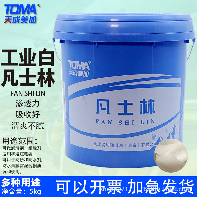 天成美加工业凡士林  5kg/桶